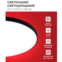 Припотолочная люстра In Home Neo Simple-7565-BL 4690612064451