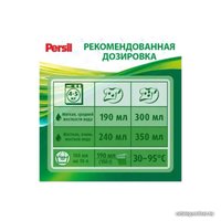 Стиральный порошок Persil Color Свежесть от Vernel 4.5 кг