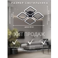 Припотолочная люстра Aitin Pro B5105/4 (черный)