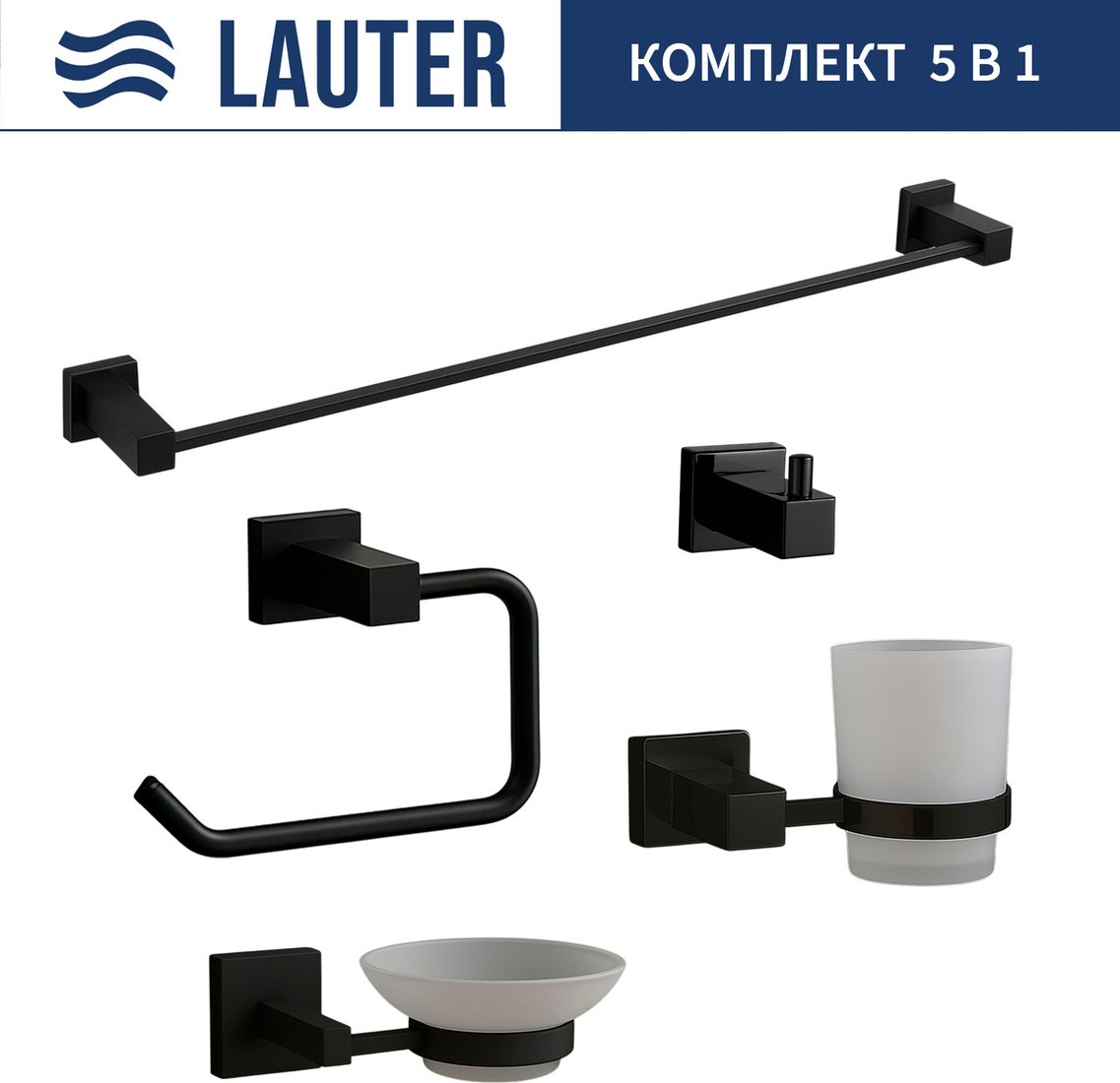 

Набор аксессуаров для ванной Lauter 21SH6062 + 21SH6052 + 21SH6092 + 21SH6072 + 21SH6012 (Matt Black, 5 предметов)
