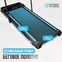 Электрическая беговая дорожка Oxygen Fitness Seleni Plus