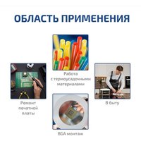 Паяльная станция Мегеон 00680