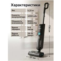 Вертикальный моющий пылесос Mamibot Flomo S (черный)