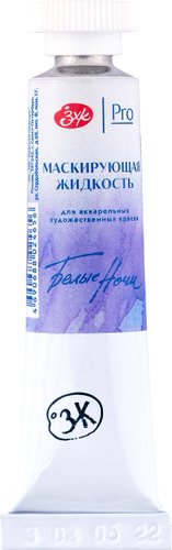 Маскирующая жидкость художественная Белые ночи для акварели в тубе 13801964 (10 мл)
