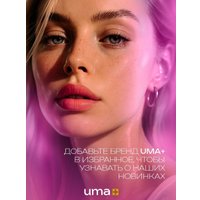 БАД Uma plus Магний хелат с витамином В6 (120 капсул)