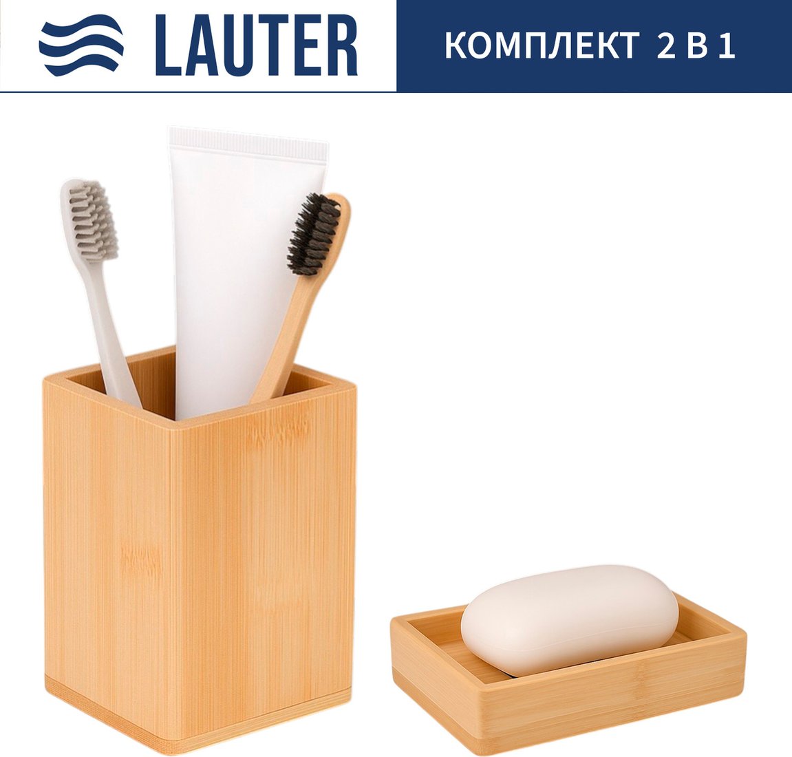 

Набор аксессуаров для ванной Lauter 21BWO39B + 21BWO39D (2 предмета)