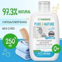 Гель-шампунь детский Synergetic Натуральный гипоаллергенный "без слез" 250 мл