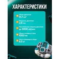 Триммер GPT TBC-521