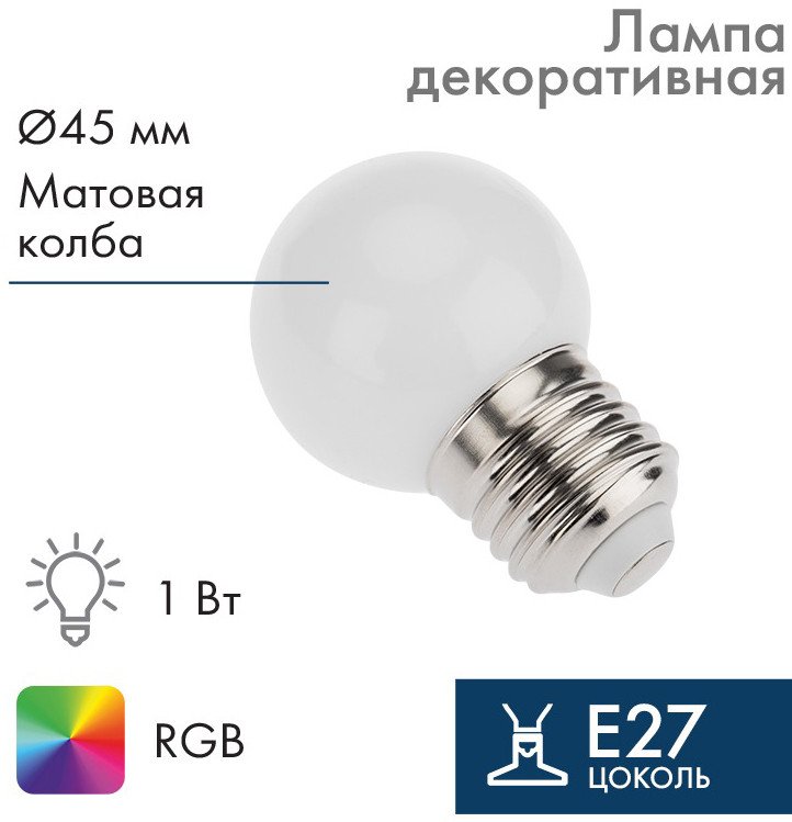 

Светодиодная лампочка Neon-Night Е27 1W 4500K RGB 405-513