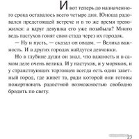 Книга издательства АСТ. Алхимик 9785171388287 (Коэльо П.)