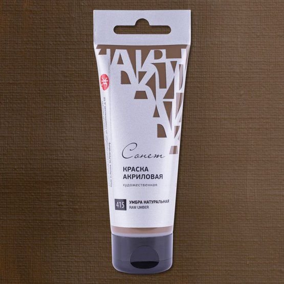 

Акриловые краски Невская палитра Сонет 28109415 (75 мл, умбра натуральная 415)