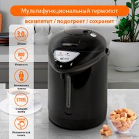 Термопот Home Element HE-TP624 (черный жемчуг)