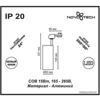 Трековый светильник Novotech Selene 357547