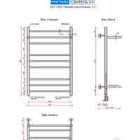 Полотенцесушитель Ростела Свирель+ V нижнее подключение 1/2