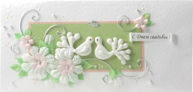 

Открытка Dream Design С Днем Свадьбы 4.1