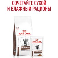 Сухой корм для кошек Royal Canin Gastrointestinal Moderate Calorie 0.35 кг
