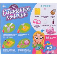 Набор для рукоделия Эврики Украшения из эпоксидной смолы. сделай сам колечки 3818457 в Бресте