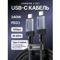 Кабель Ugreen L701 95619 USB Type-C - USB Type-C 240W (2 м, серый)