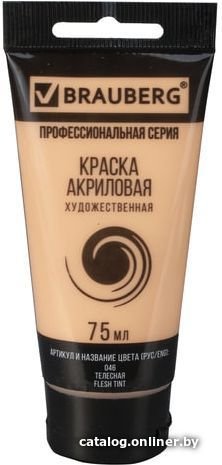 Акриловая краска BRAUBERG Art Classic 191078 (телесная, 75 мл)
