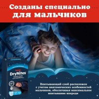 Трусики-подгузники Huggies DryNites 8-15 лет для мальчиков (9 шт)