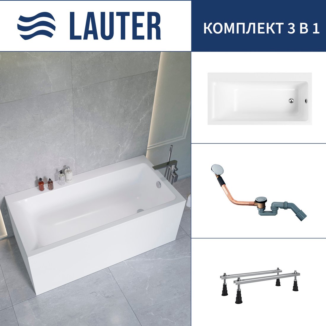 

Ванна Lauter Seraphina 170x80 2112170R (с ножками и сифоном 21Y11020 хром)