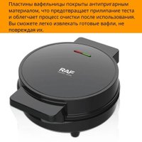 Вафельница RAF R.2223