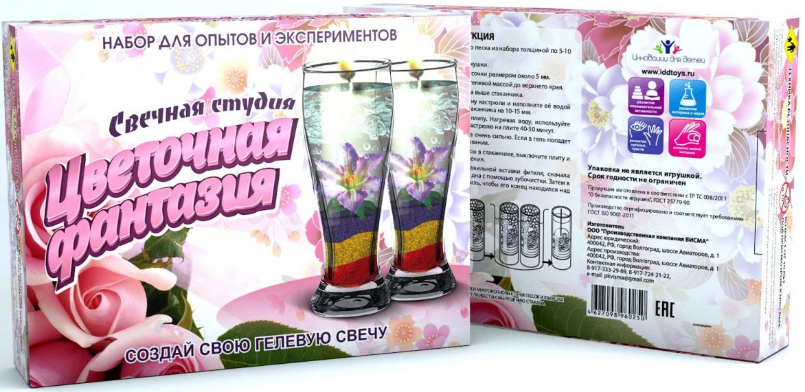 

Набор для изготовления свечей Инновации для детей Цветочная фантазия 722