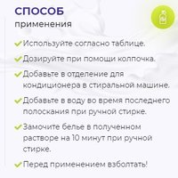 Кондиционер для белья Eclips Bloom Floral Expression (2 л)