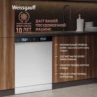 Отдельностоящая посудомоечная машина Weissgauff DW 999 Touch Inverter Dual Fan Dry