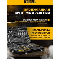 Универсальный набор инструментов Denzel 15806 (194 предмета)