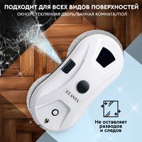 Робот для мытья окон Planta PL-WR200