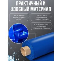 Укрывной материал SOMIVA Полурукав 200 мкм 6х4 м (синий)