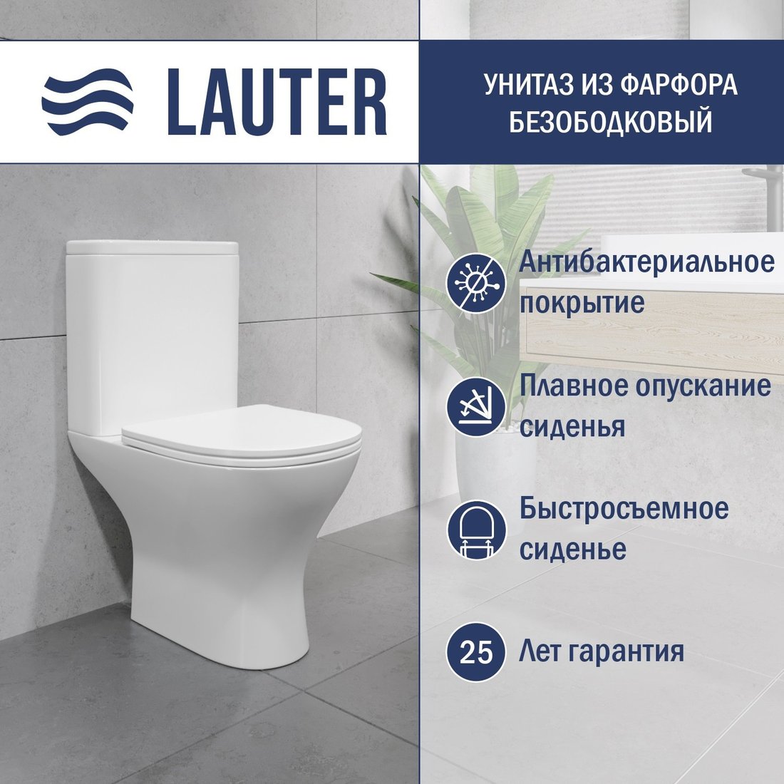 

Унитаз напольный Lauter W224 2110224
