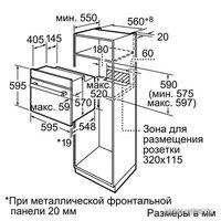 Электрический духовой шкаф Bosch HBN331E1S