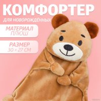 Классическая игрушка Крошка Я Мишутка 2751311