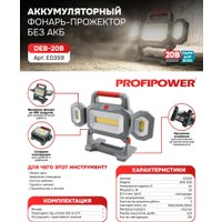 Фонарь Profipower DEB-20B (без АКБ)
