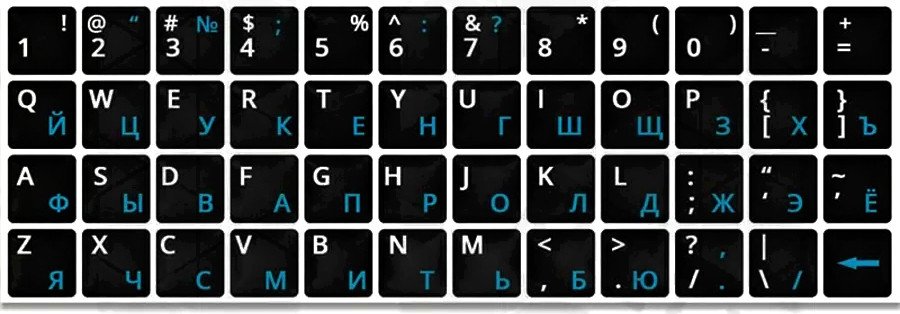 

Наклейки с русской раскладкой KST ENRU-V48102 (черная основа/синие символы)