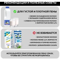 Автоматический вспениватель молока GFgril GF-CAP15