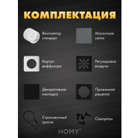 Вентиляционная решетка HOMY AIR квадратный AS125BRS 20x20 (черная)