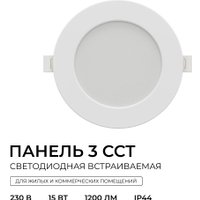 Точечный светильник Apeyron Electrics 06-162