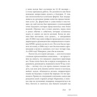  Добрая книга. В погоне за ускользающим светом (Юджин О`Келли)