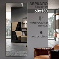 Зеркало Алмаз-Люкс 8c-C/039