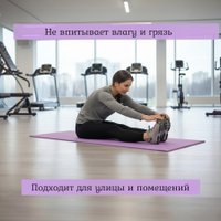 Классический коврик MonAmi MAT2601 (фиолетовый)
