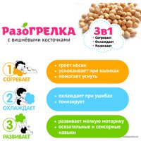 Игрушка-грелка Мякиши Разогрелка Корги с вишневыми косточками