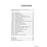  Альпина Нон-фикшн. Голубая точка. Космическое будущее человечества (Карл Саган)
