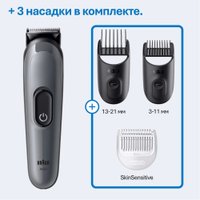 Универсальный триммер Braun AIO3500