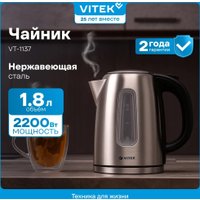 Электрический чайник Vitek VT-1137