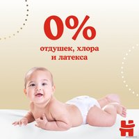 Трусики-подгузники Huggies Elite Soft 5 (50 шт)