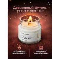 Ароматизированая свеча U.NITE Табак Амбра