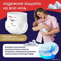 Трусики-подгузники MyKiddo Night XL 12-20 кг (17 шт)